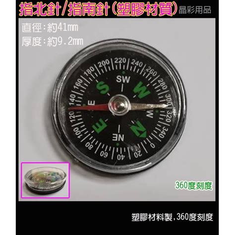 指北針 指南針|【指北針】用「指南針」找回你的方向：開啟探索與前進的序章